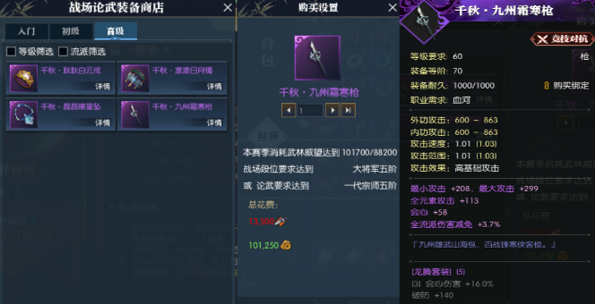 逆水寒手游装备提升攻略 装备获取怎么做