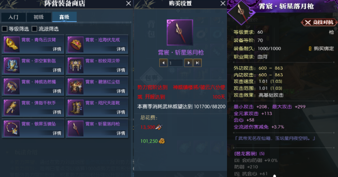 逆水寒手游装备提升攻略 装备获取怎么做 逆水寒手游装备提升攻略 装备获取怎么做
