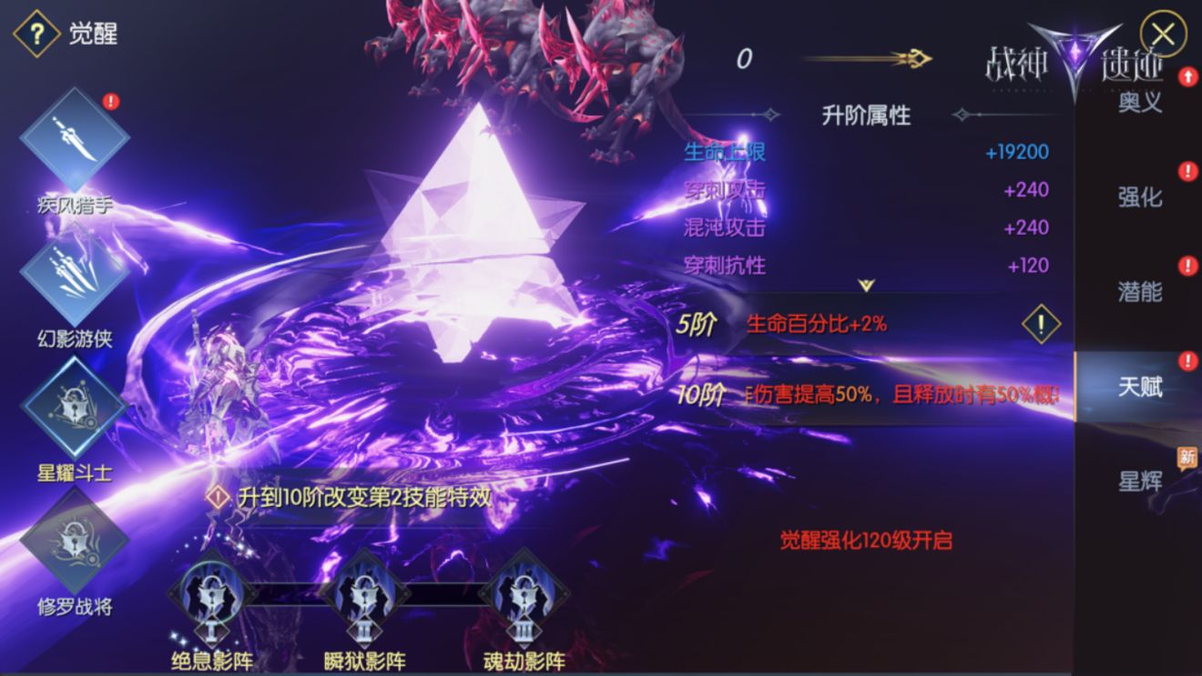 瓦罗兰特战神属性怎么样 战神的输出伤害如何