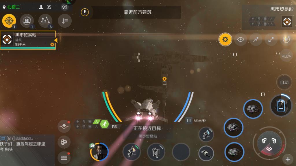 第二银河故事贸易商怎么做 第二银河故事贸易商怎么做