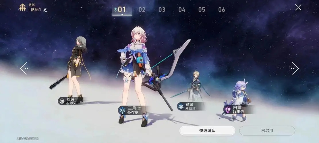 崩坏:星穹铁道同谐怎么培养 遗器选择推荐 崩坏:星穹铁道同谐怎么培养 遗器选择推荐