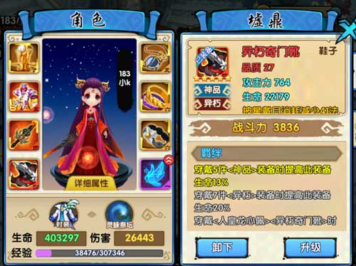 花千骨手游焚天君落装备怎么样 焚天君落装备在哪获得 花千骨手游焚天君落装备怎么样 焚天君落装备在哪获得