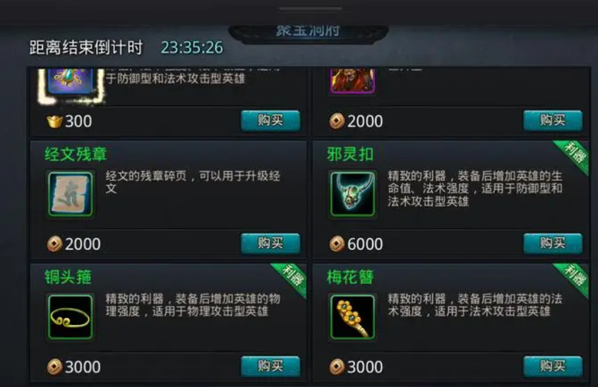 乱斗西游天赐鸿福技巧 天赐鸿福有哪些福利 乱斗西游天赐鸿福技巧 天赐鸿福有哪些福利