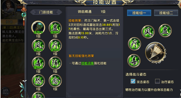 卧虎藏龙2药王技能怎么加 药王技能详解