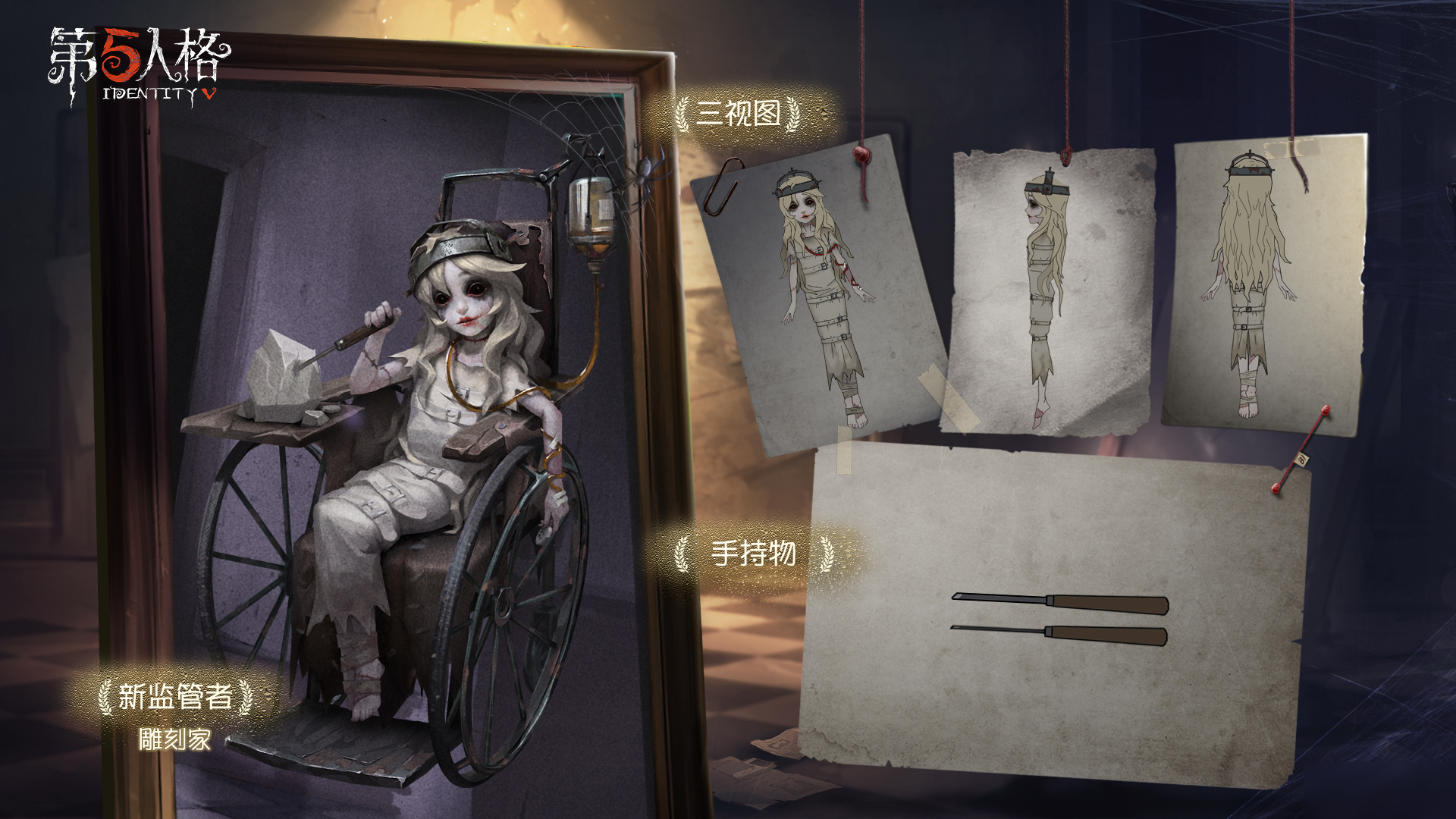 第五人格雕刻家的技能怎么玩 第五人格雕刻家的技能怎么玩