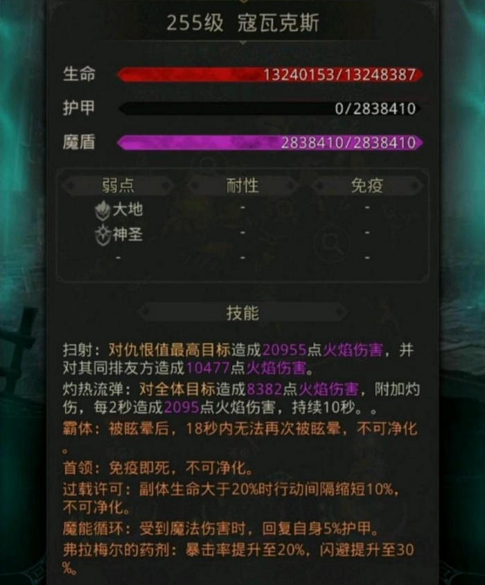 地下城堡3净化敌人的英雄攻略