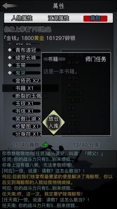 放置江湖适合0转的门派有哪些 放置江湖适合0转的门派有哪些