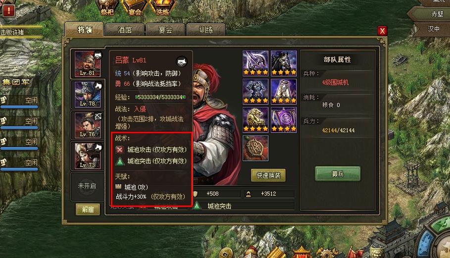 攻城掠地手游怎么改数据 攻城掠地手游怎么改数据