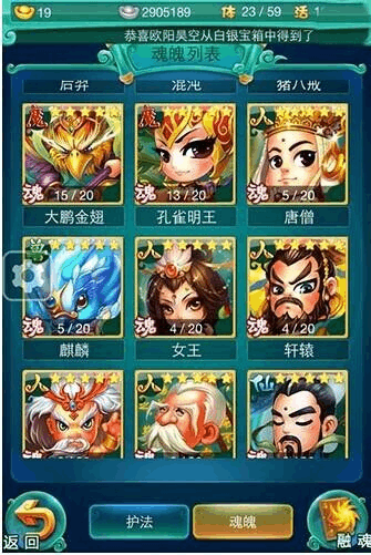 迷你西游阵容怎么选择