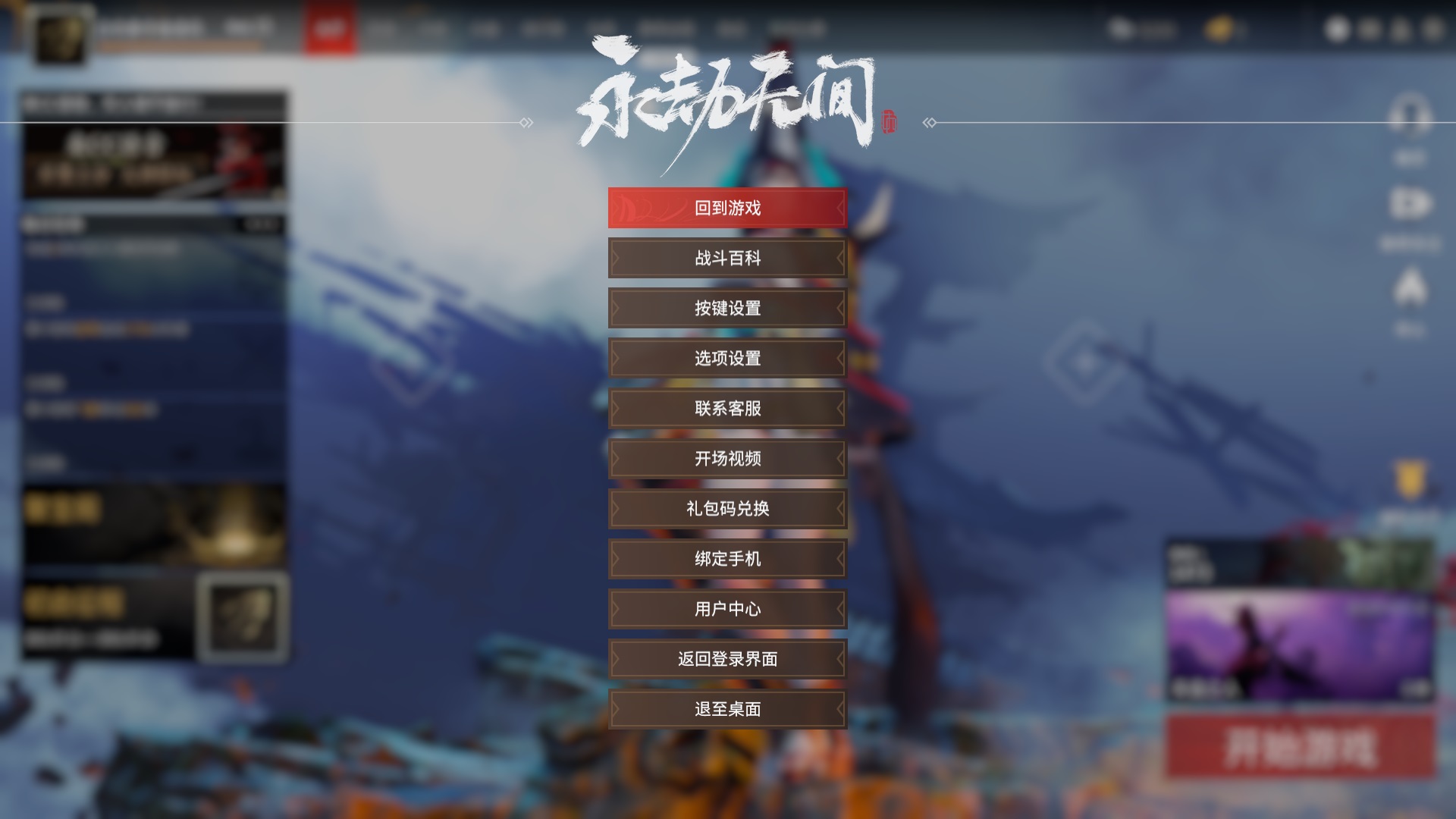 永劫无间逐神者成就怎么触发