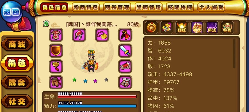 新明珠三国刺客天命套 天命套石头要如何选配 新明珠三国刺客天命套 天命套石头要如何选配