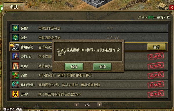 攻城掠地建造科技点怎么加 新人应该如何点科技