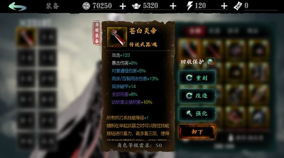 影之刃3怎么装备重复的技能