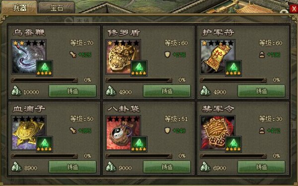 攻城掠地102骆统副本怎么过 攻城掠地102骆统副本怎么过