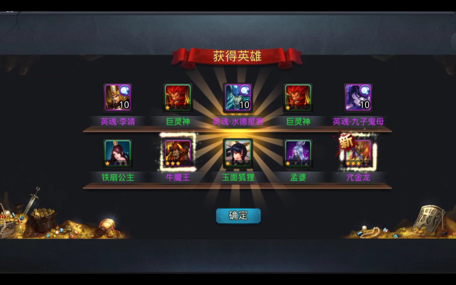 乱斗西游2亢金龙什么属性好