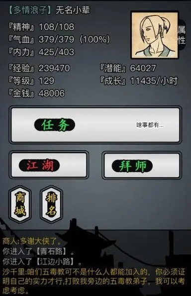 放置江湖0转多久可以到传承 0转传承可以保留什么