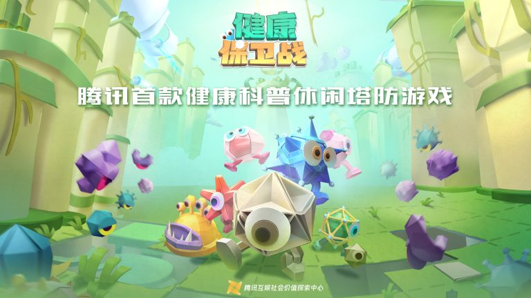 第三届中国游戏创新大赛结果揭晓，《崩坏：星穹铁道》《蛋仔派对》获大奖
