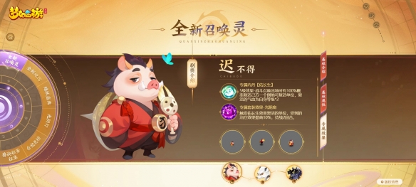 千载光阴,重回往事,《梦幻西游》手游三大全新召唤灵闪亮登场! 千载光阴,重回往事,《梦幻西游》手游三大全新召唤灵闪亮登场!