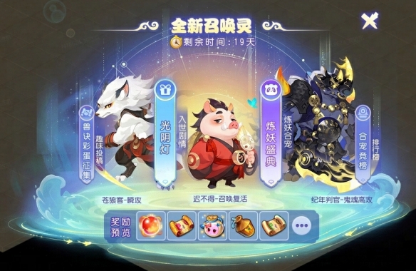 千载光阴,重回往事,《梦幻西游》手游三大全新召唤灵闪亮登场! 千载光阴,重回往事,《梦幻西游》手游三大全新召唤灵闪亮登场!