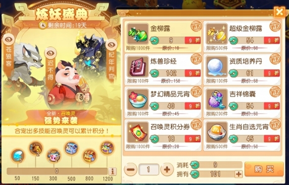 千载光阴,重回往事,《梦幻西游》手游三大全新召唤灵闪亮登场! 千载光阴,重回往事,《梦幻西游》手游三大全新召唤灵闪亮登场!