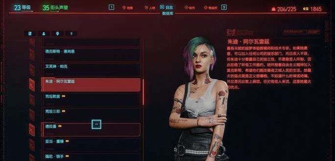 赛博朋克2077怎么推倒女高管