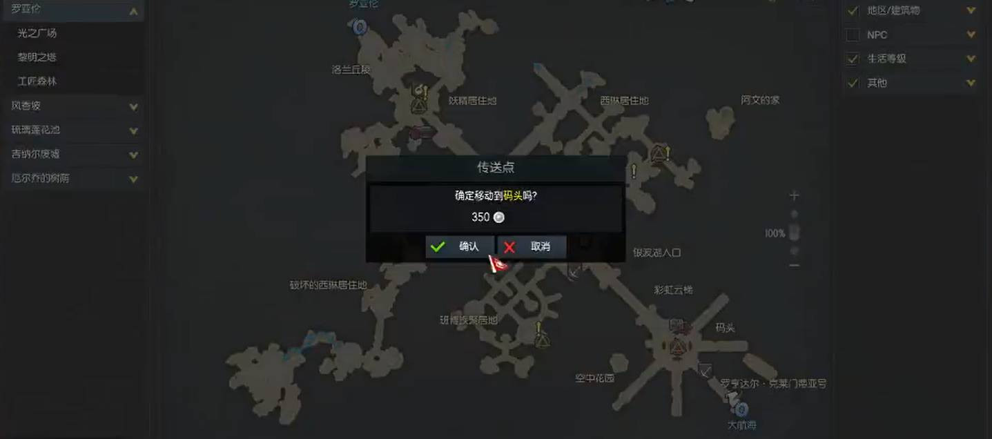 失落的方舟涅利亚好感任务怎么做