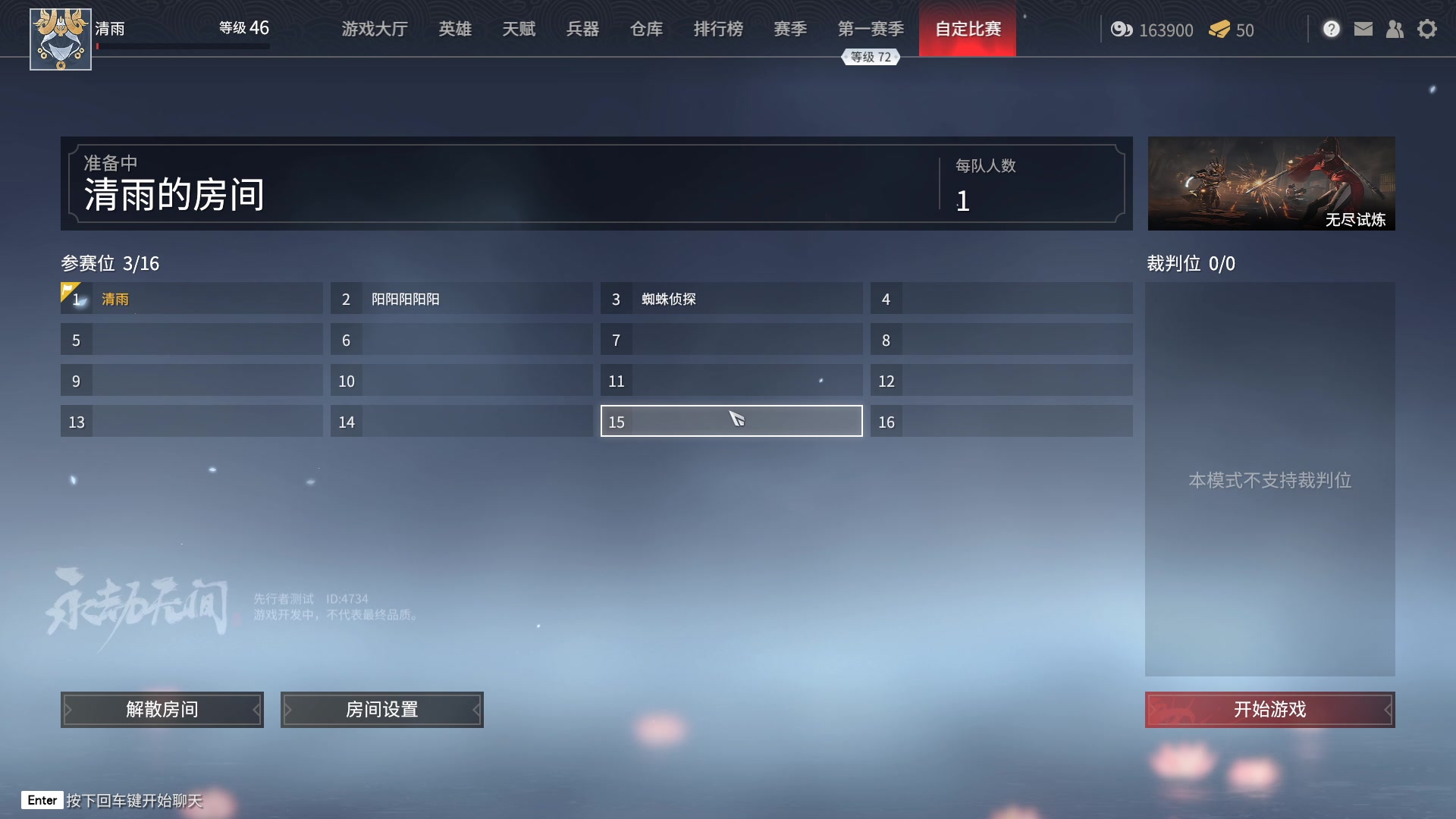 永劫无间卡在开头怎么办 永劫无间卡在开头怎么办