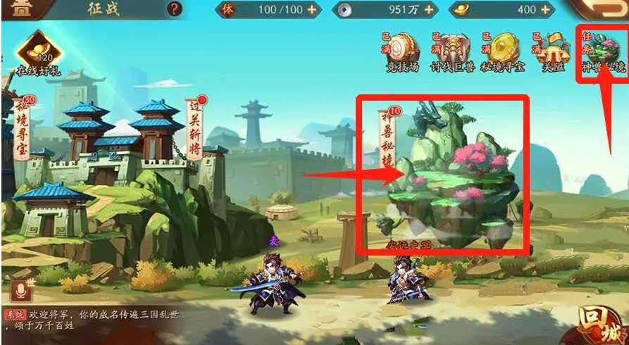 少年三国志秘境幸运组合最新推荐