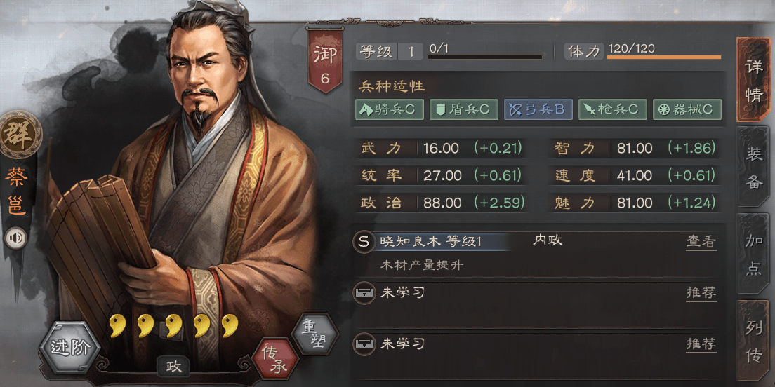 三国志战略版之武将张昭 张昭的配队分享 三国志战略版之武将张昭 张昭的配队分享
