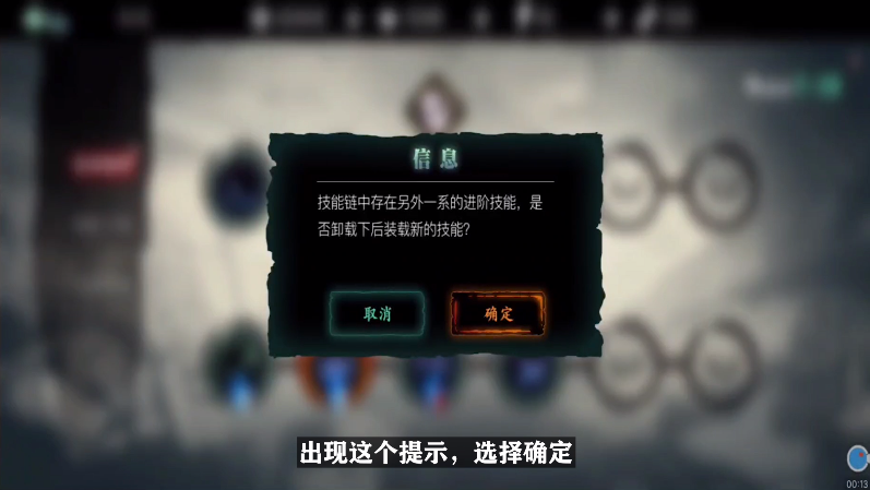 影之刃职业技能怎么选择