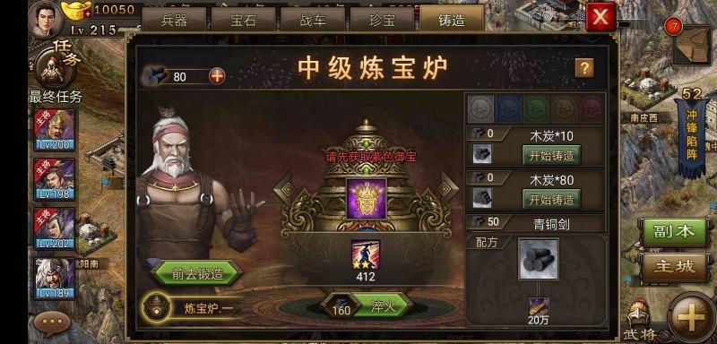 攻城掠地如何开启御宝 御宝的效果怎么样 攻城掠地如何开启御宝 御宝的效果怎么样