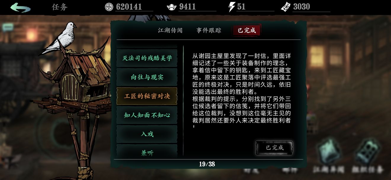 影之刃3支线任务用不用做 支线任务的难度大吗