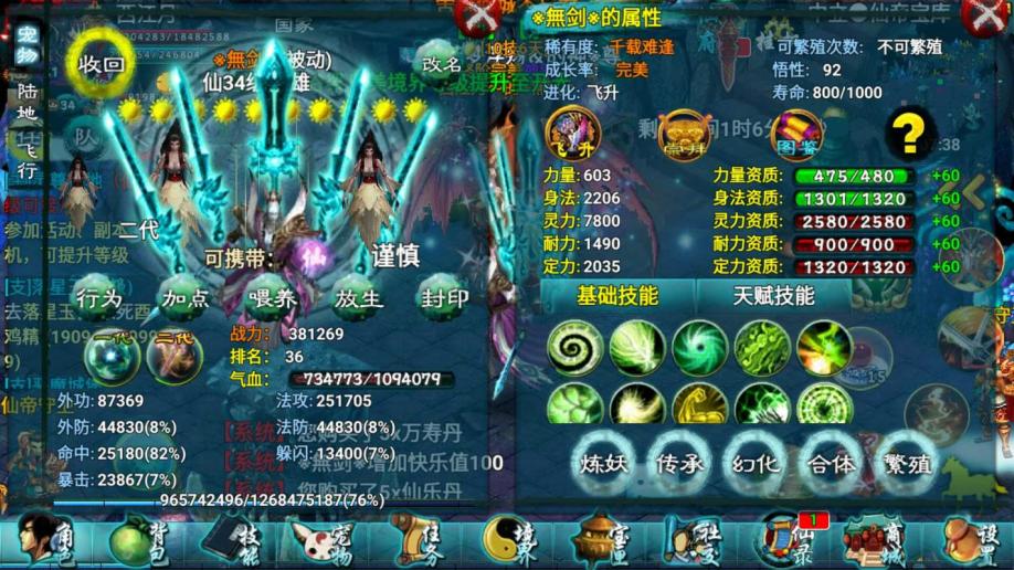 忘仙斗罗用什么宝石 斗罗搭配宝石的属性是什么 忘仙斗罗用什么宝石 斗罗搭配宝石的属性是什么