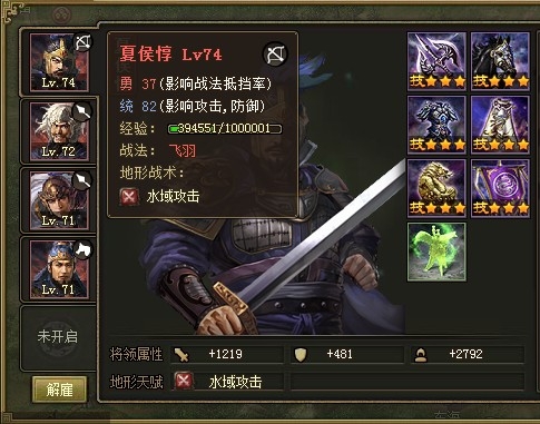 攻城掠地手游夏侯惇怎么觉醒 攻城掠地手游夏侯惇怎么觉醒