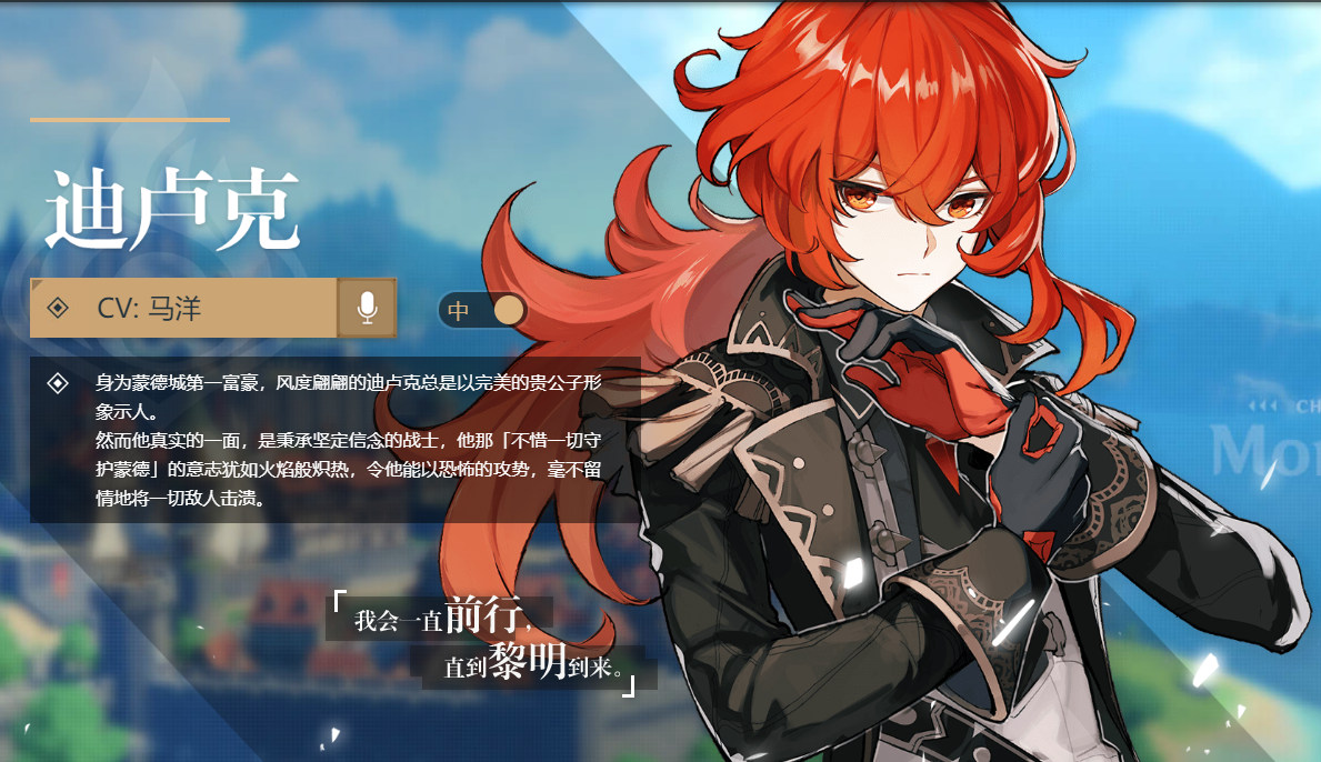 原神迪卢克天赋一览 迪卢克值得玩家培养吗 原神迪卢克天赋一览 迪卢克值得玩家培养吗