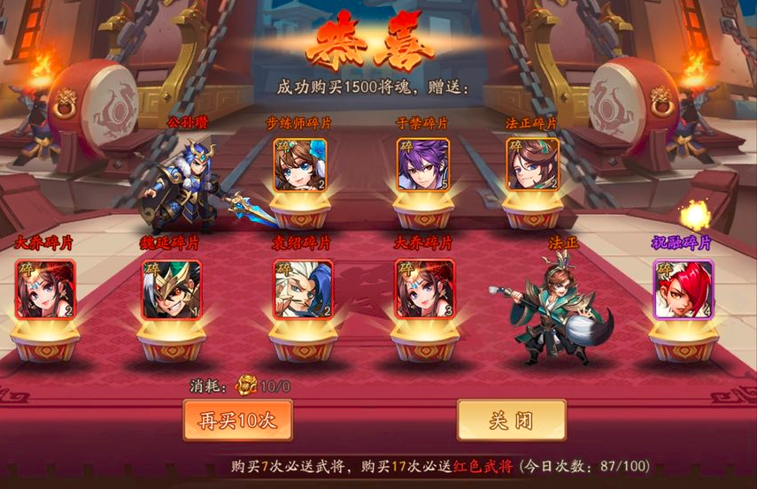 少年三国志选什么战宠