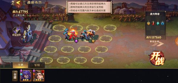 少年三国志周瑜后期阵容怎么玩 少年三国志周瑜后期阵容怎么玩