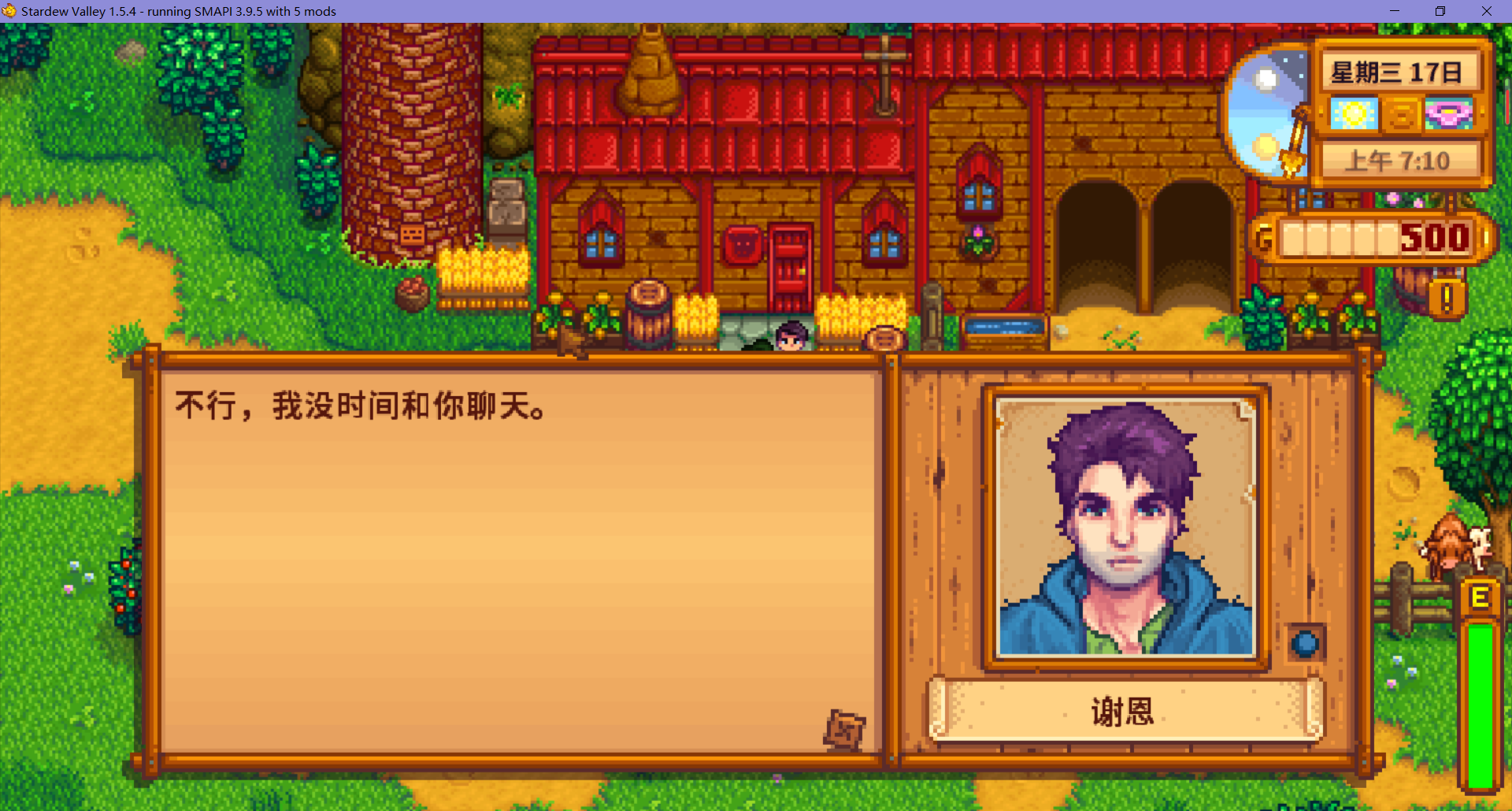 星露谷物语怎么带人去温泉 星露谷物语怎么带人去温泉
