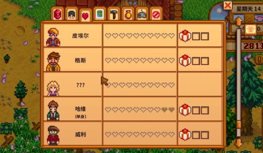 星露谷物语潘姆在哪里 攻略潘姆的技巧 星露谷物语潘姆在哪里 攻略潘姆的技巧