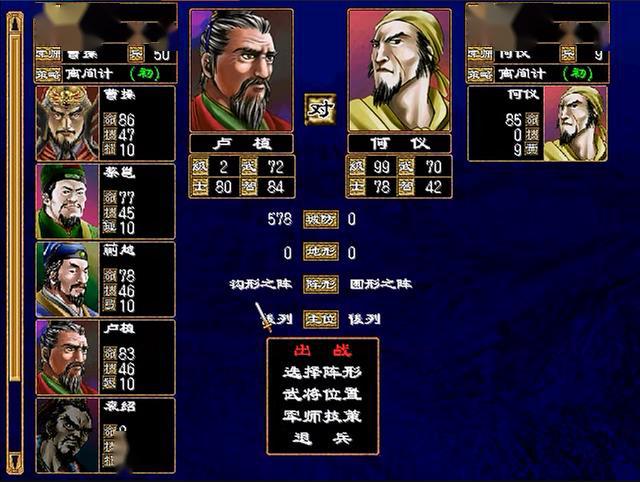 三国群英传2隐藏武将怎么出 三国群英传2隐藏武将怎么出