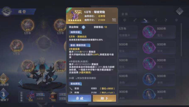 斗罗大陆资源怎么分配