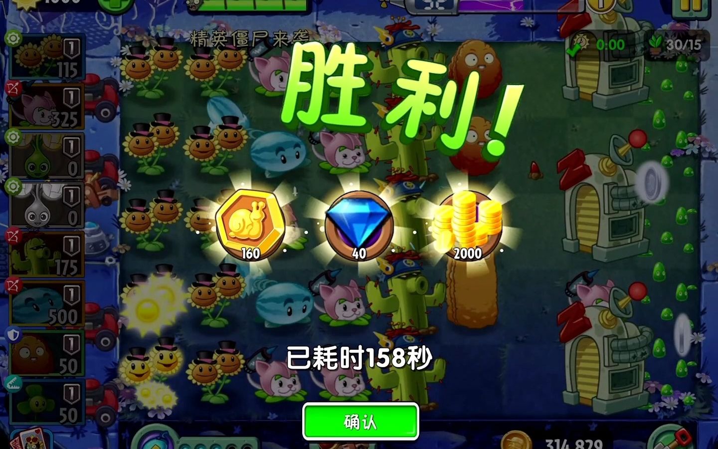 植物大战僵尸2第八关困难怎么过 植物大战僵尸2第八关困难怎么过