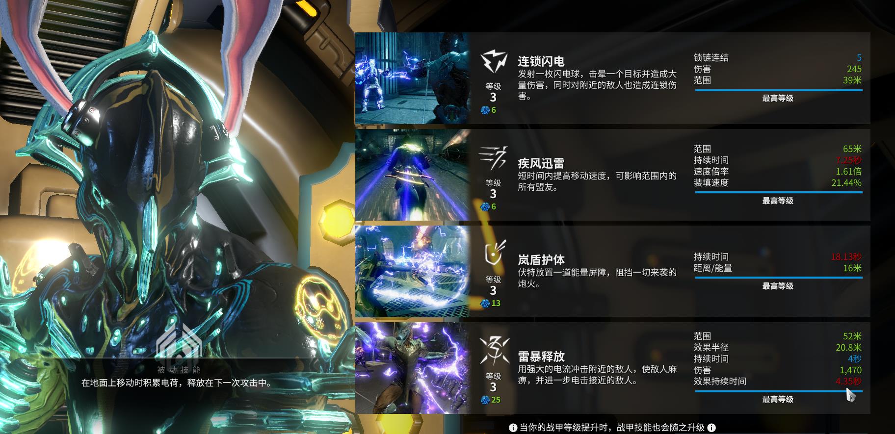星际战甲萌新刷什么圣装好一点