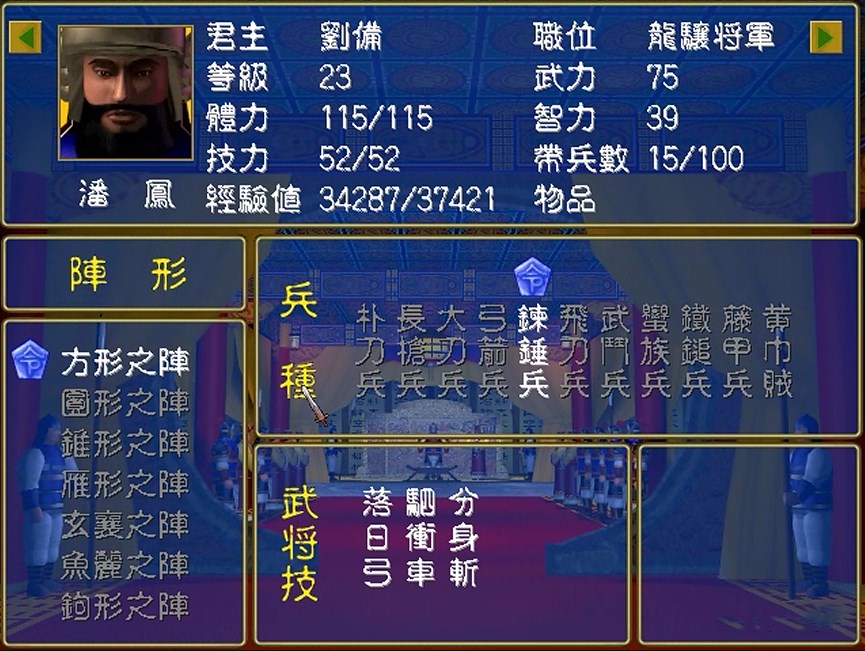 三国群英传2官职有什么用 三国群英传2官职有什么用