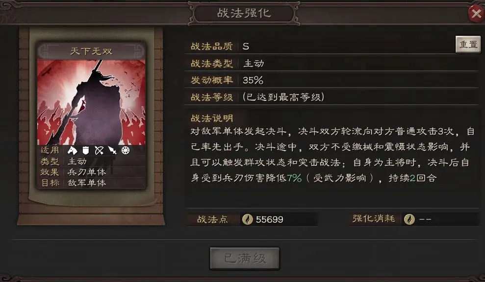三国志战略版吕布带手起刀落还是矢志不移 吕布的配队分享 三国志战略版吕布带手起刀落还是矢志不移 吕布的配队分享