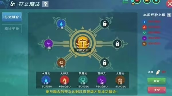 创造与魔法魔石怎么升级 魔石升级需要什么材料 创造与魔法魔石怎么升级 魔石升级需要什么材料