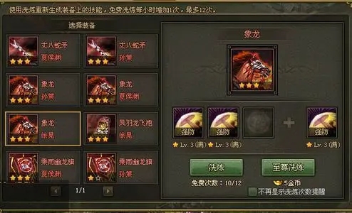 攻城掠地怎么商店里刷紫装 紫装如何进行洗练 攻城掠地怎么商店里刷紫装 紫装如何进行洗练