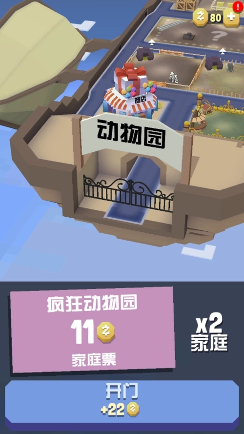 疯狂动物园炭烤牛怎么得到 疯狂动物园炭烤牛怎么得到