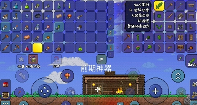 泰拉瑞亚前期怎么发育 新人的玩法攻略 泰拉瑞亚前期怎么发育 新人的玩法攻略