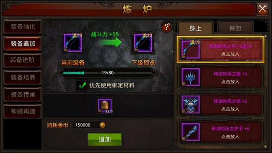 全民奇迹最新强化技巧有哪些 全民奇迹最新强化技巧有哪些